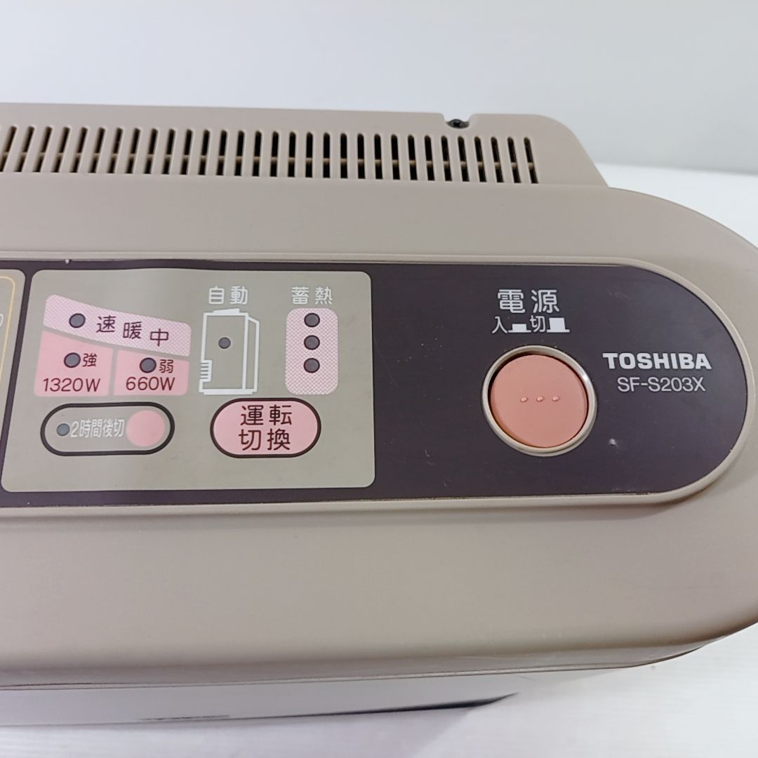 TOSHIBA 東芝 蓄熱パワーヒーター SF-203X ワイド温風 - メルカリ