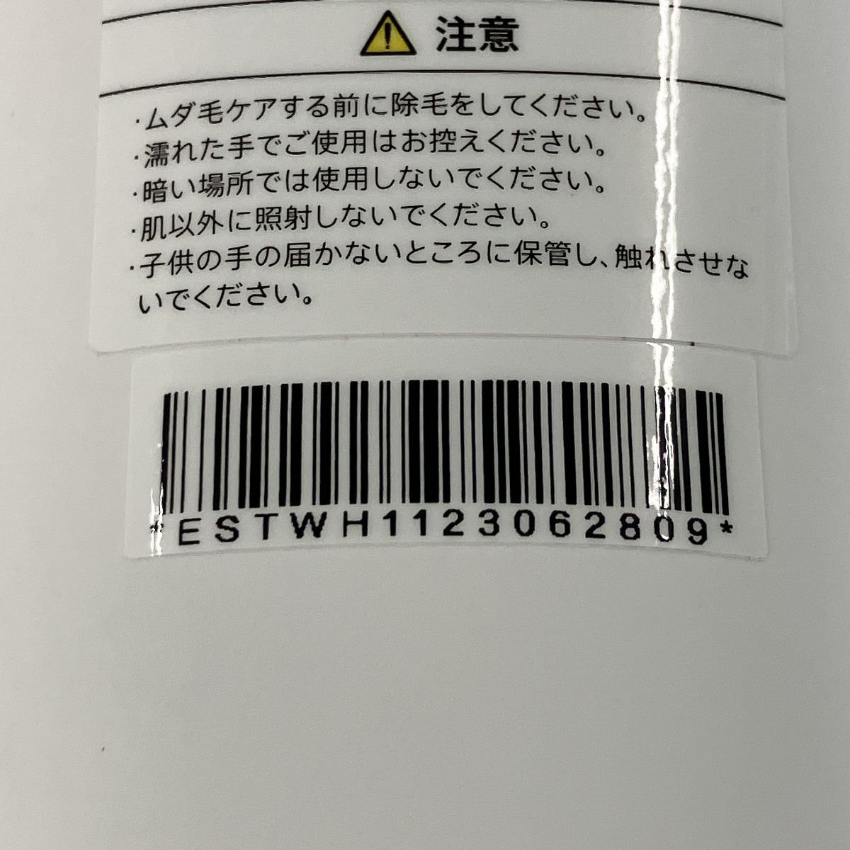 BEAUTE ステラボーテ