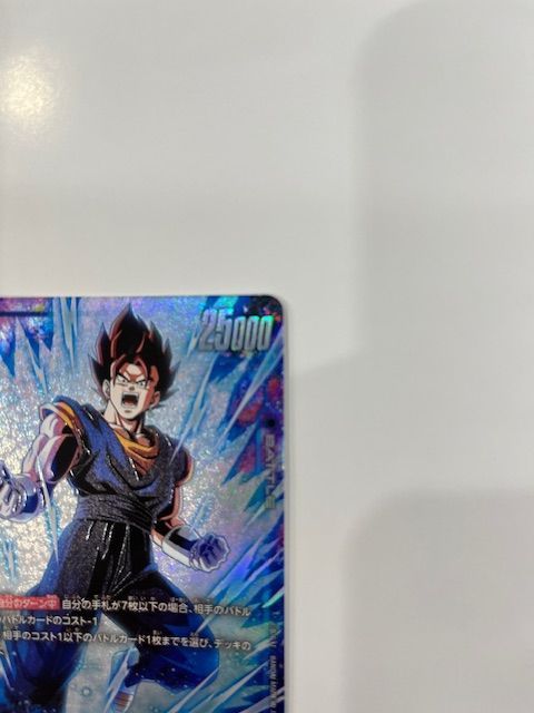 ドラゴンボール フュージョンワールド FB02-061 ベジット パラレル