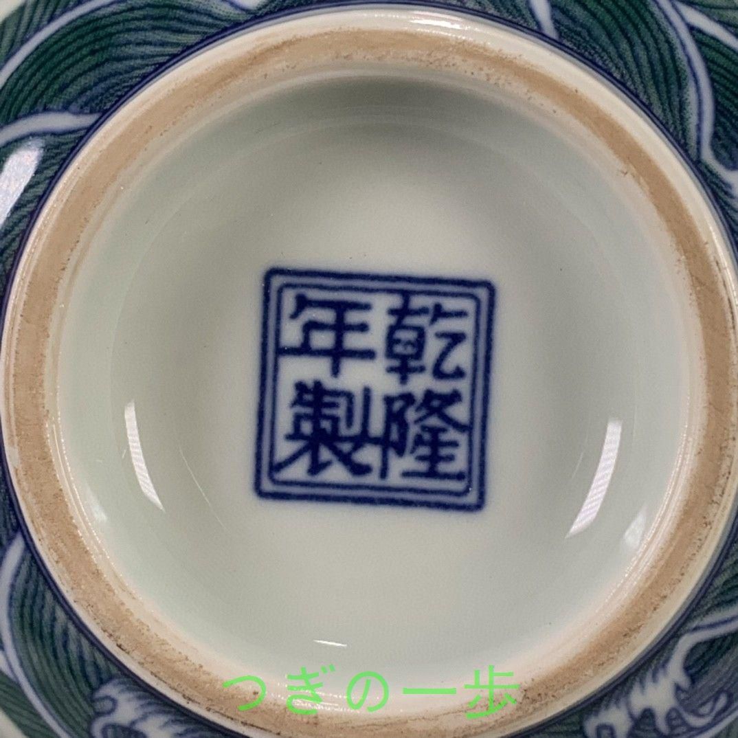 銅製 清乾隆竜鳳茶器 湯飲み 装飾品 現代工芸品 美術品 置物 銅製 清乾隆竜鳳茶器 湯飲み 装飾品 現代工芸品 美術品 置物 銅製