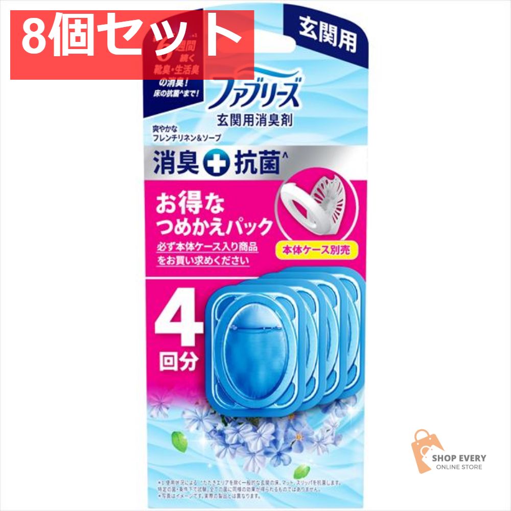 ＋抗菌フレンチリネン＆ソープつめかえ4個パック