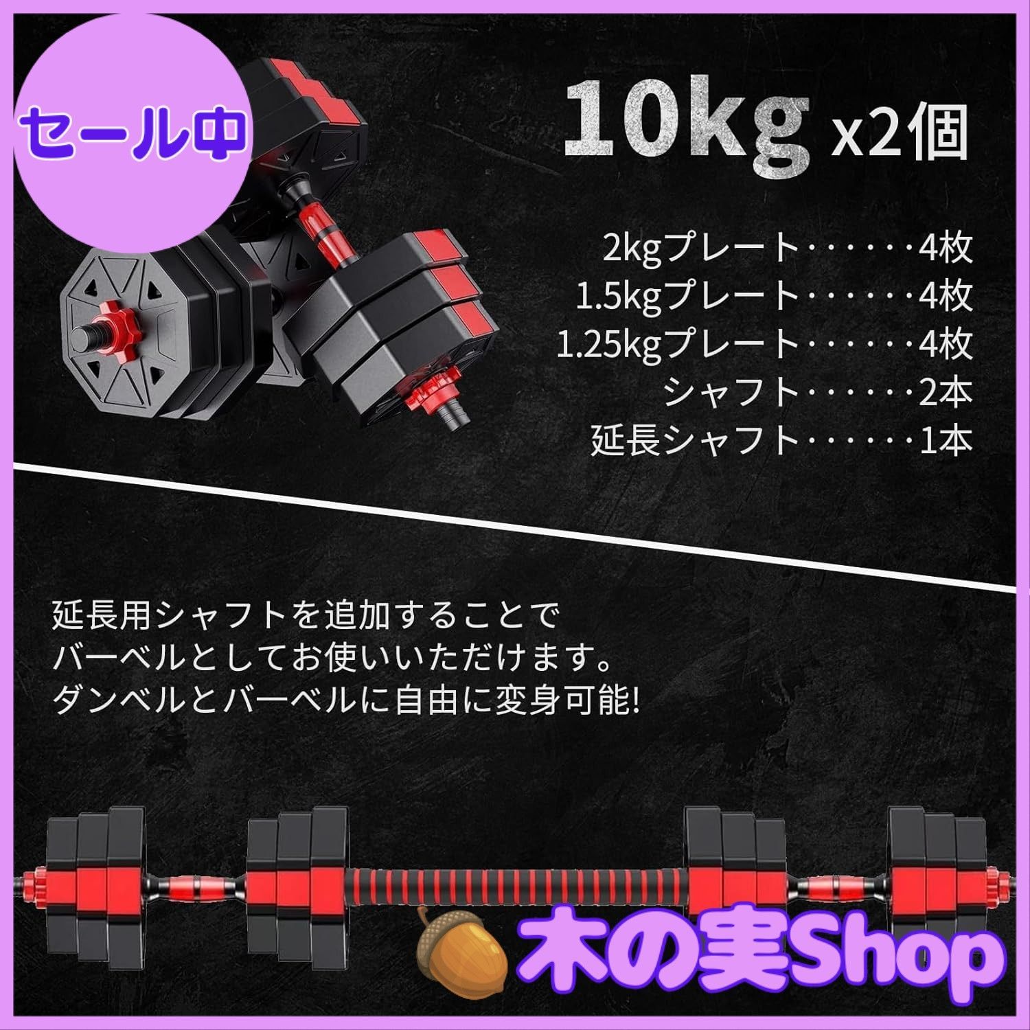 大安売り】【日本企業】MINODEER ダンベル 可変式【3in1】10kg 20kg 