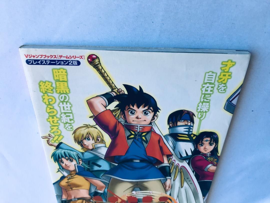 冒険王ビィト ダークネスセンチュリー バンダイ公式攻略本 ガイド 初版 