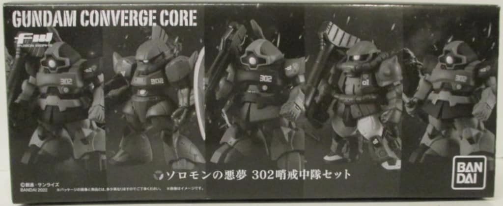 Amazon | FW GUNDAM CONVERGE CORE ソロモンの悪夢 302哨戒中隊