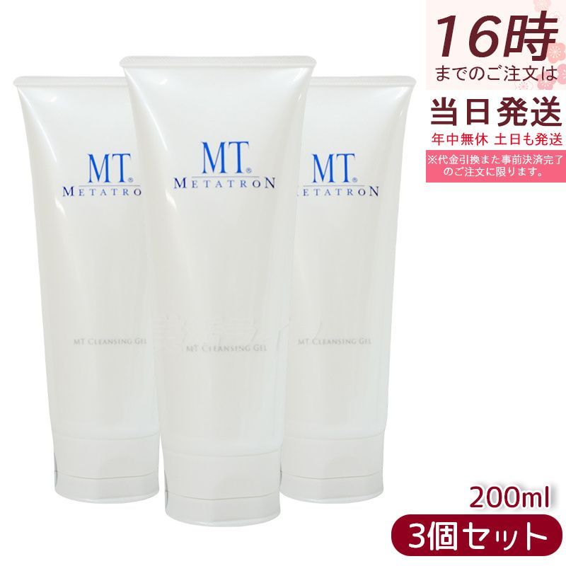 MTメタトロン MT クレンジング ジェル クレンジング 200ml 保湿成分 3個セット 0517