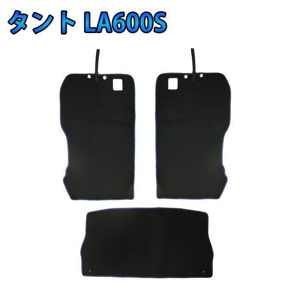 タント タントカスタム LA600S ラゲッジ ルームカバー トランクマット カーマット ラゲッジマット ブラック 青縁