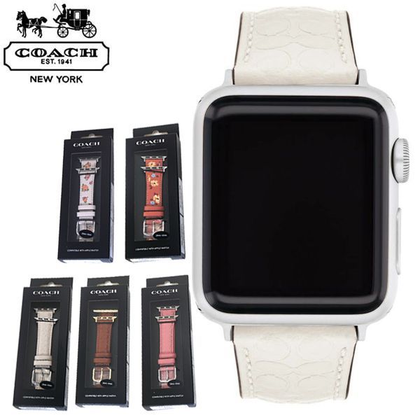 【新品】コーチ COACH アップルウォッチ用ベルト Apple Watch 38mm 40mm 41mm 対応 レザーホワイト 14700209  14700199 14700208 14700184 14700185