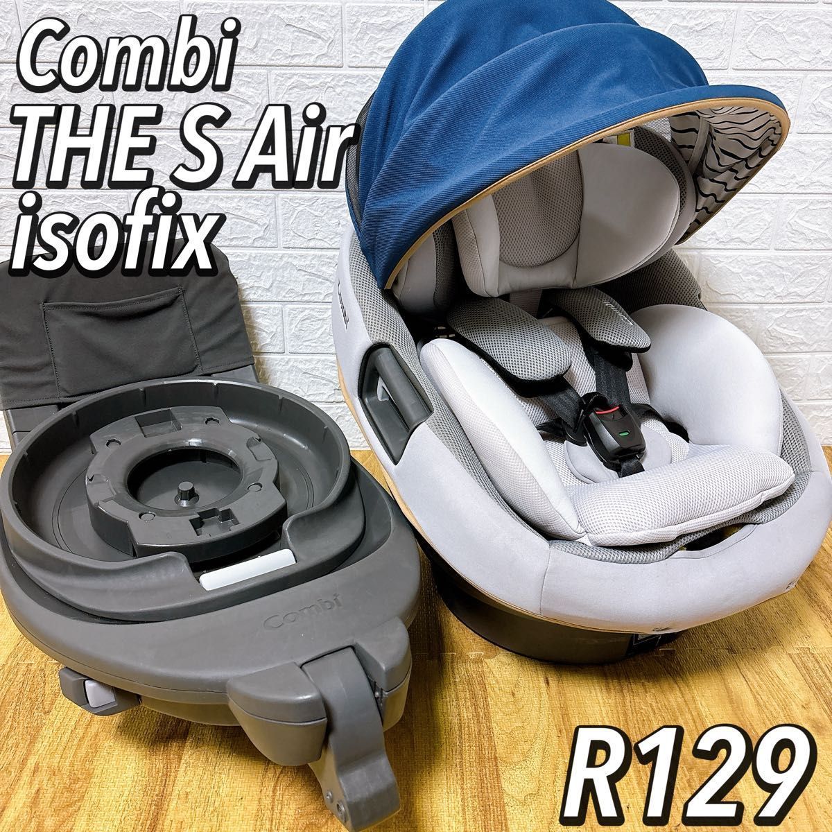 Combi コンビ チャイルドシートTHE S AIR ISOFIXエッグショックZB-690 最上位モデル 回転式 R129