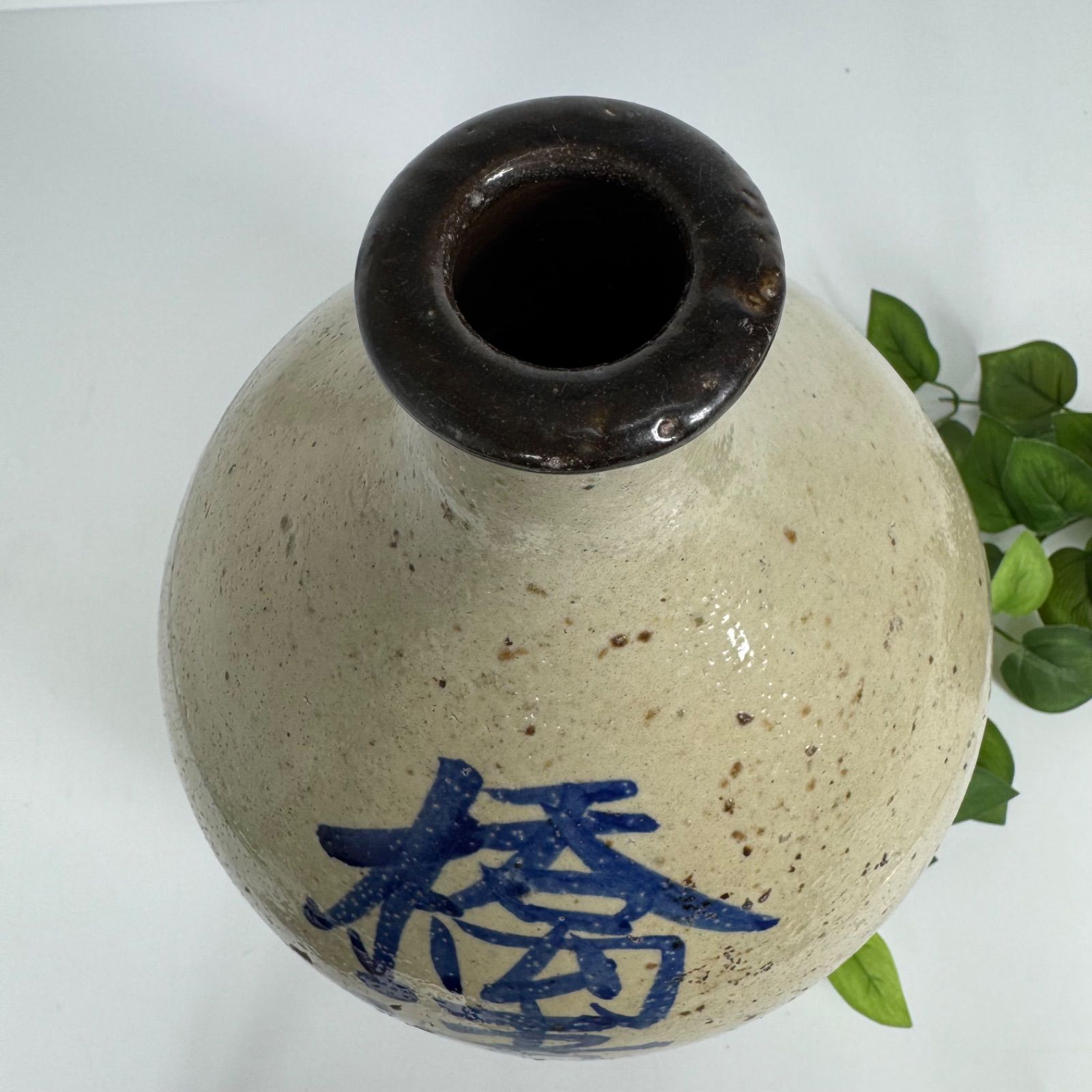希少】古酒瓶 陶器製 橋詰銘 酒壺 アンティーク 高さ37cm 幅23cm 骨董