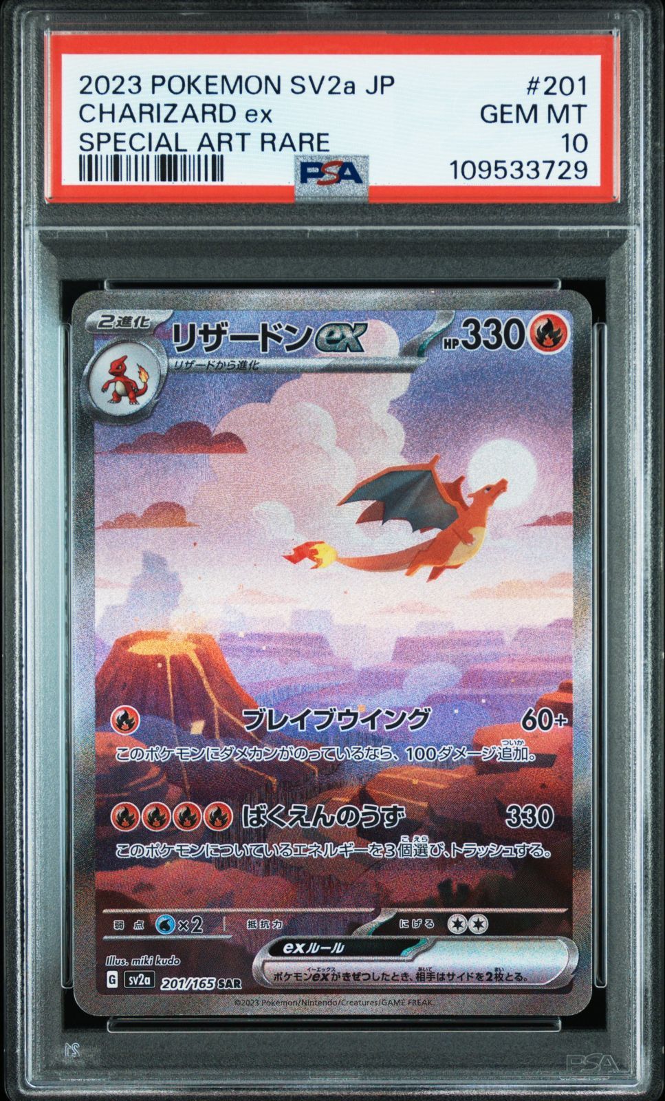 PSA10 ポケモンカード ポケカ フシギバナex&リザードンex& PSA10 ポケモンカード ポケカ フシギバナex&リザードンex&
