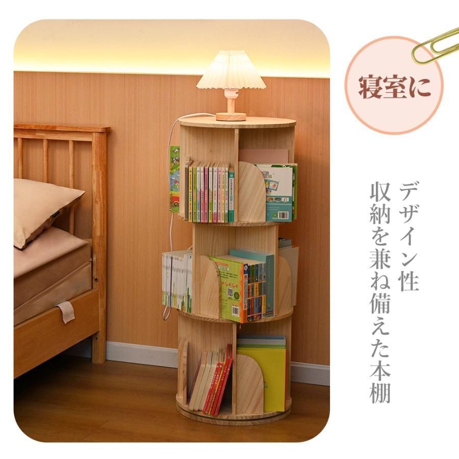 本棚 (回転式本棚) 絵本棚 木製 回転式本棚 Amazon｜本棚 (回転式本棚) 絵本棚 天然木 漫画 ブックシェルフ