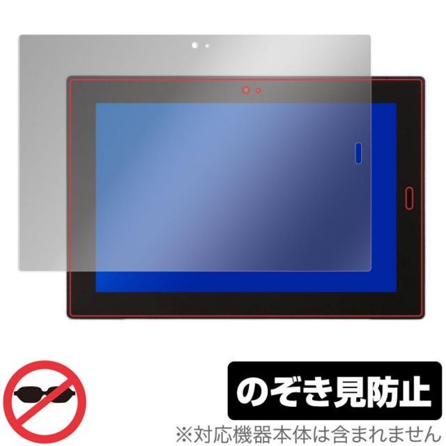 NEC VersaPro / VersaPro J VU VU-7 VU-6 VU-5 VU-4 VU-3 保護 フィルム OverLay Secret for NEC タブレットPC VersaPro のぞき見防止