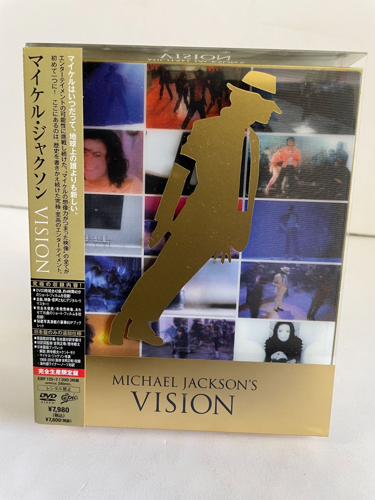 マイケル・ジャクソン VISION〈完全生産限定盤・3枚組・未開封〉-