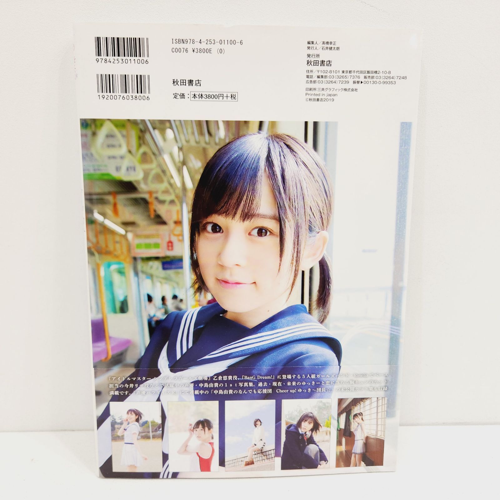 中島由貴1st写真集『ゆき恋』公式(4月26日発売) on X: 
