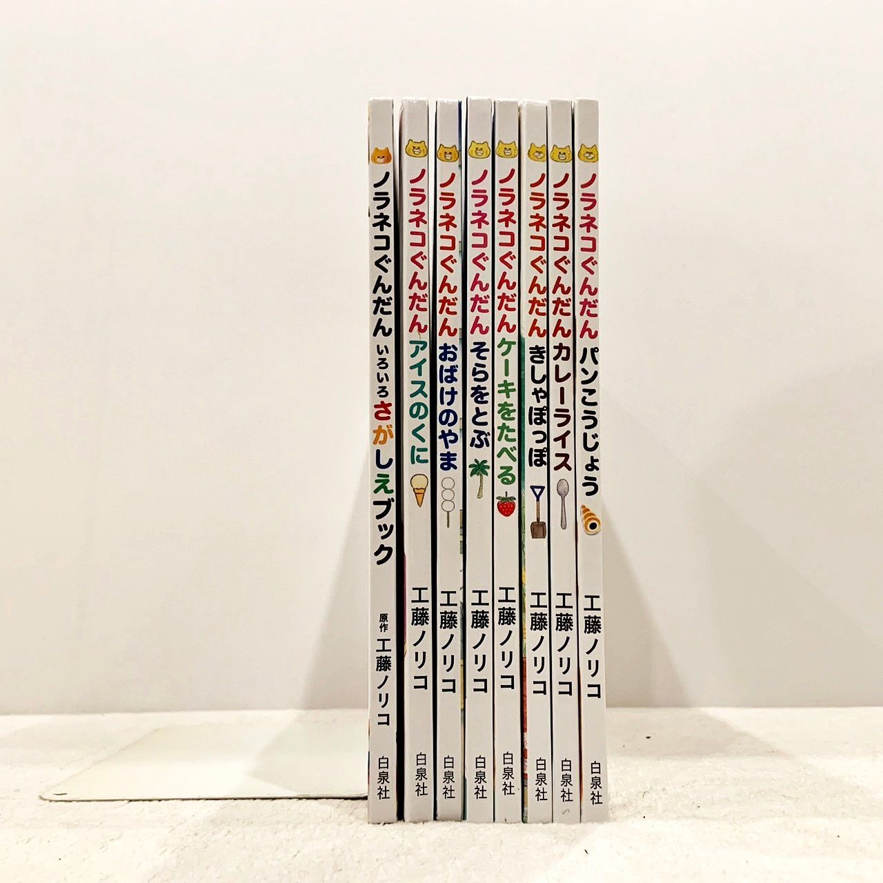 ノラネコぐんだん絵本　8冊セット　工藤ノリコ ノラネコぐんだん絵本8冊セット工藤ノリコ