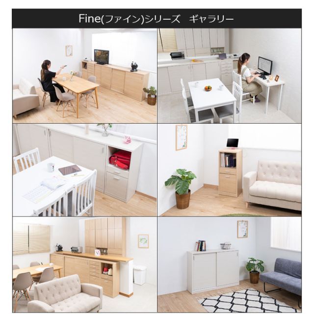 FINE ファインシリーズ