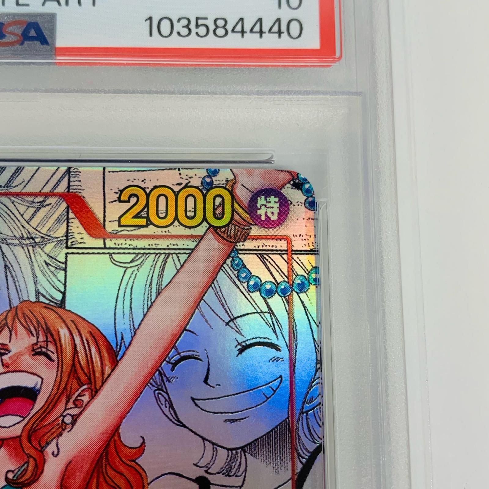 飾磨店】 中古 トレーディングカード PSA10 ナミ 原作絵 R PRB01 飾磨店】 中古 トレーディングカード PSA10 ナミ 原作絵 R PRB01