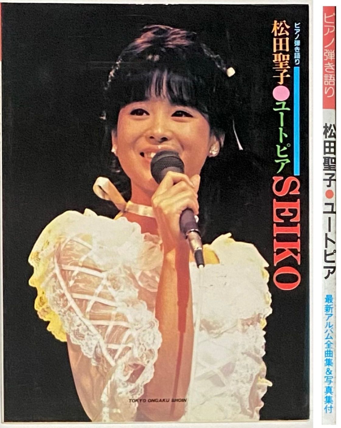 ピアノ楽譜 松田聖子 Candy 瑠璃色の地球 ピアノソロ初心者向け楽譜