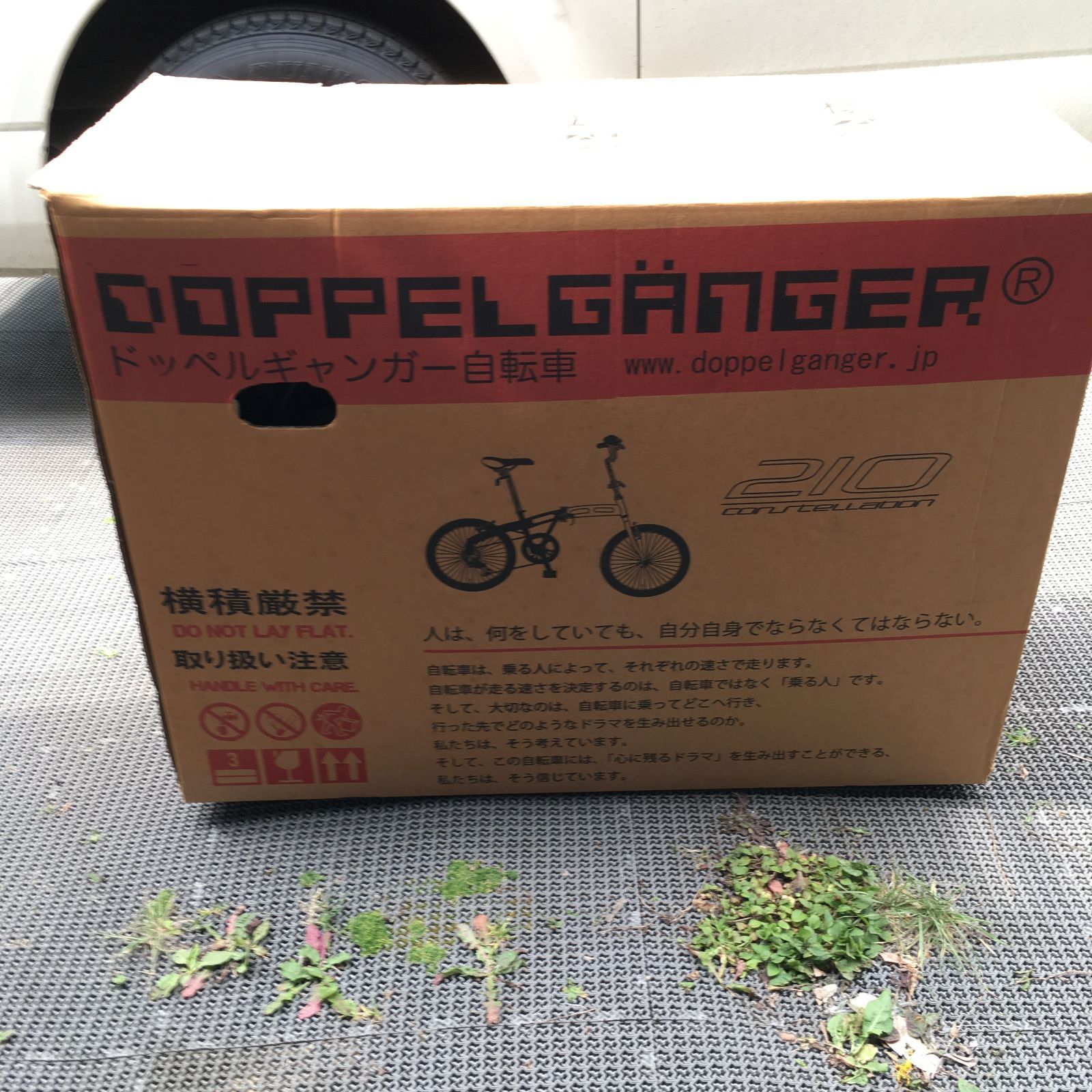 ドッペルギャンガー210 constellation 20型 アルミ シマノ6速 折り畳み