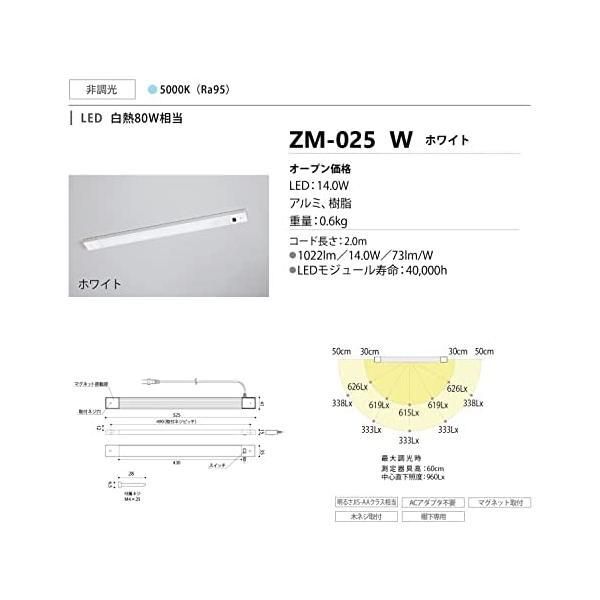 山田照明 Z-LIGHT LED マグネット 棚下ライト 高演色LED RA95