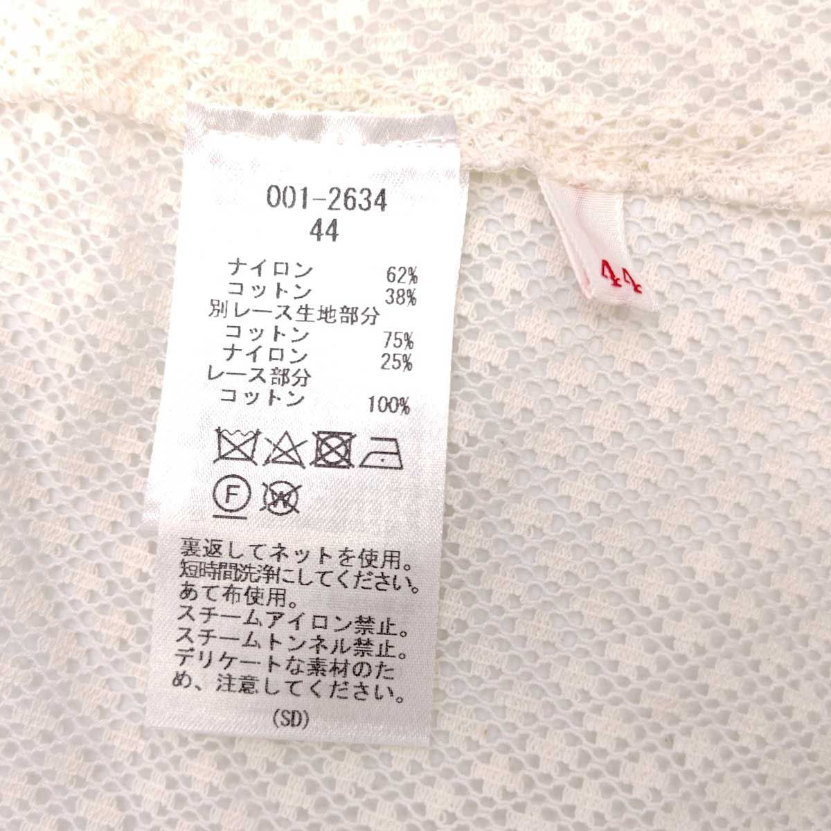 Rossa インポートロッサ 刺繍 五分袖 レース カーディガン 44