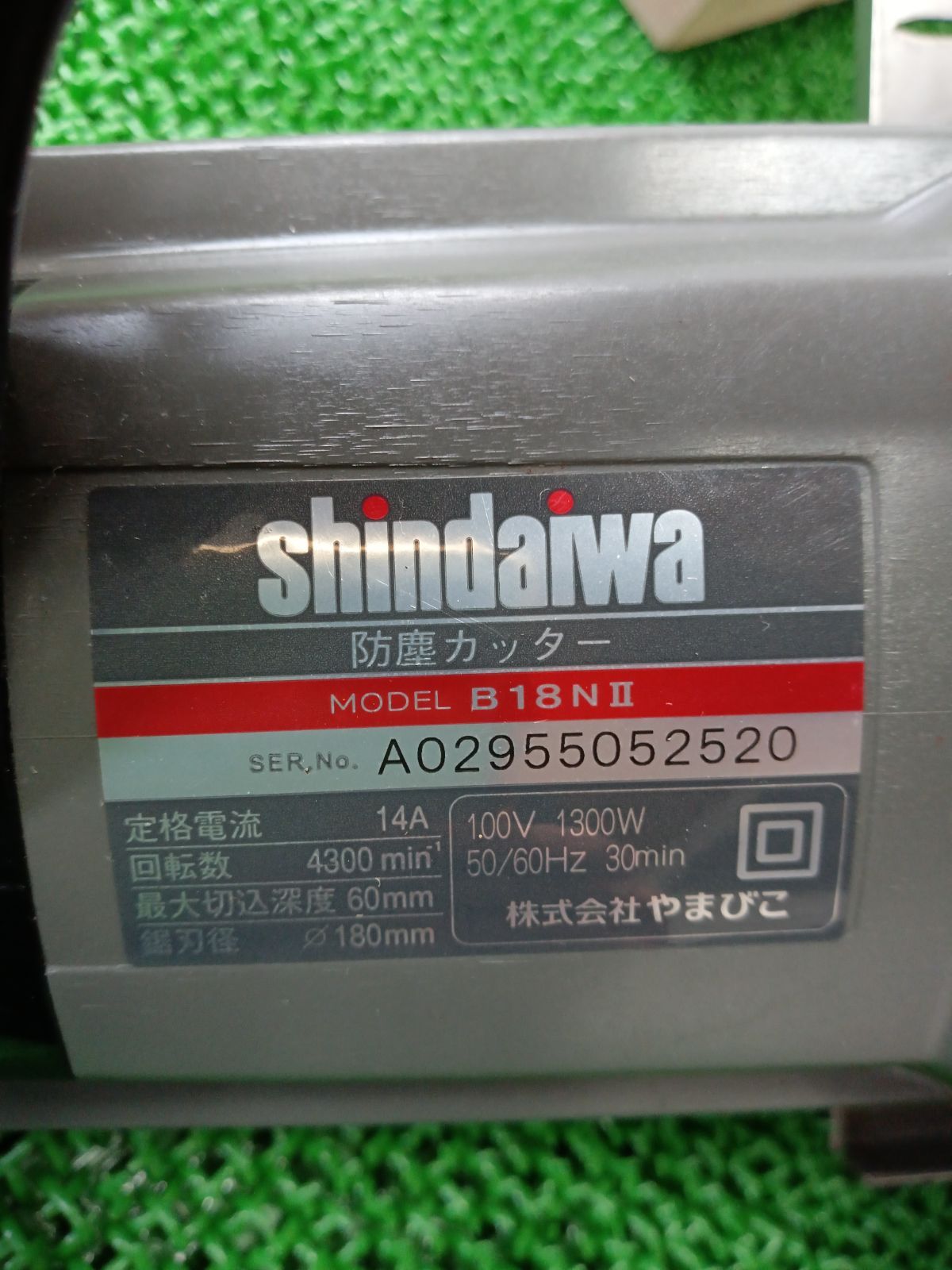shindaiwa 防塵カッター