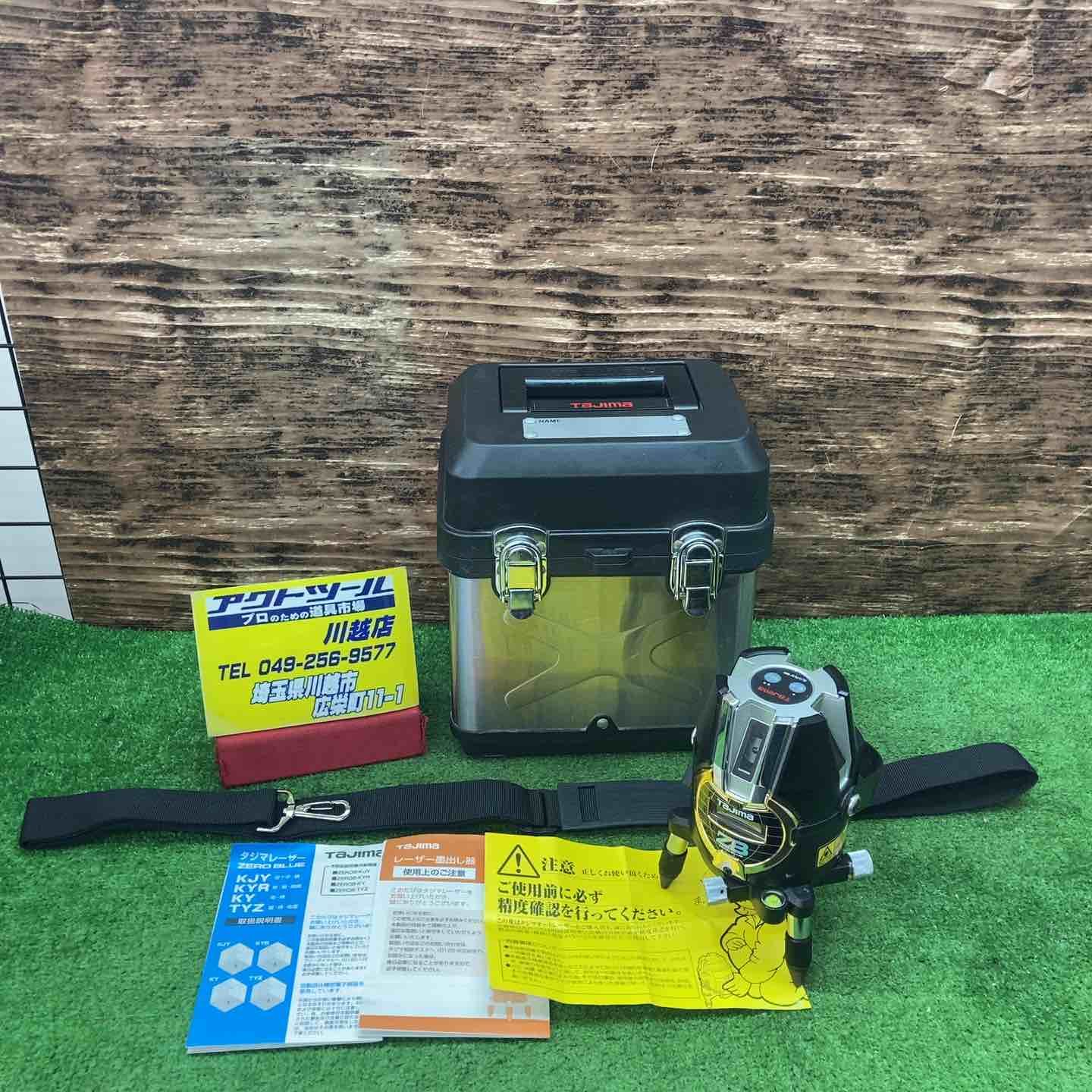 タジマ TAJIMA ブルーグリーンレーザー墨出し器 ZEROB-TYZ 縦 横 地墨 ゼロブルー ZB 川越店