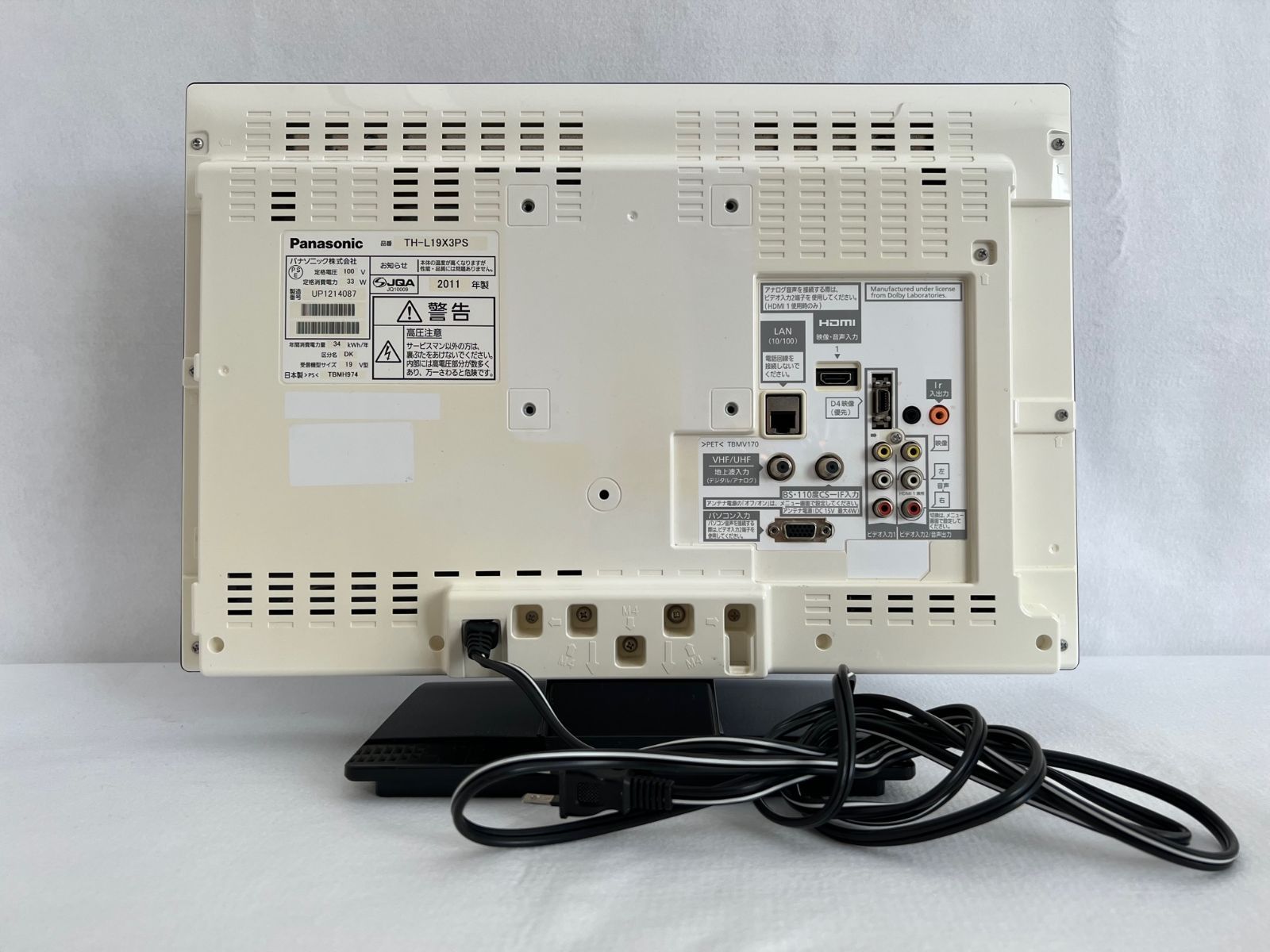 【TH-L19X3PS】2011年製　パナソニック　19V型　液晶テレビ-1