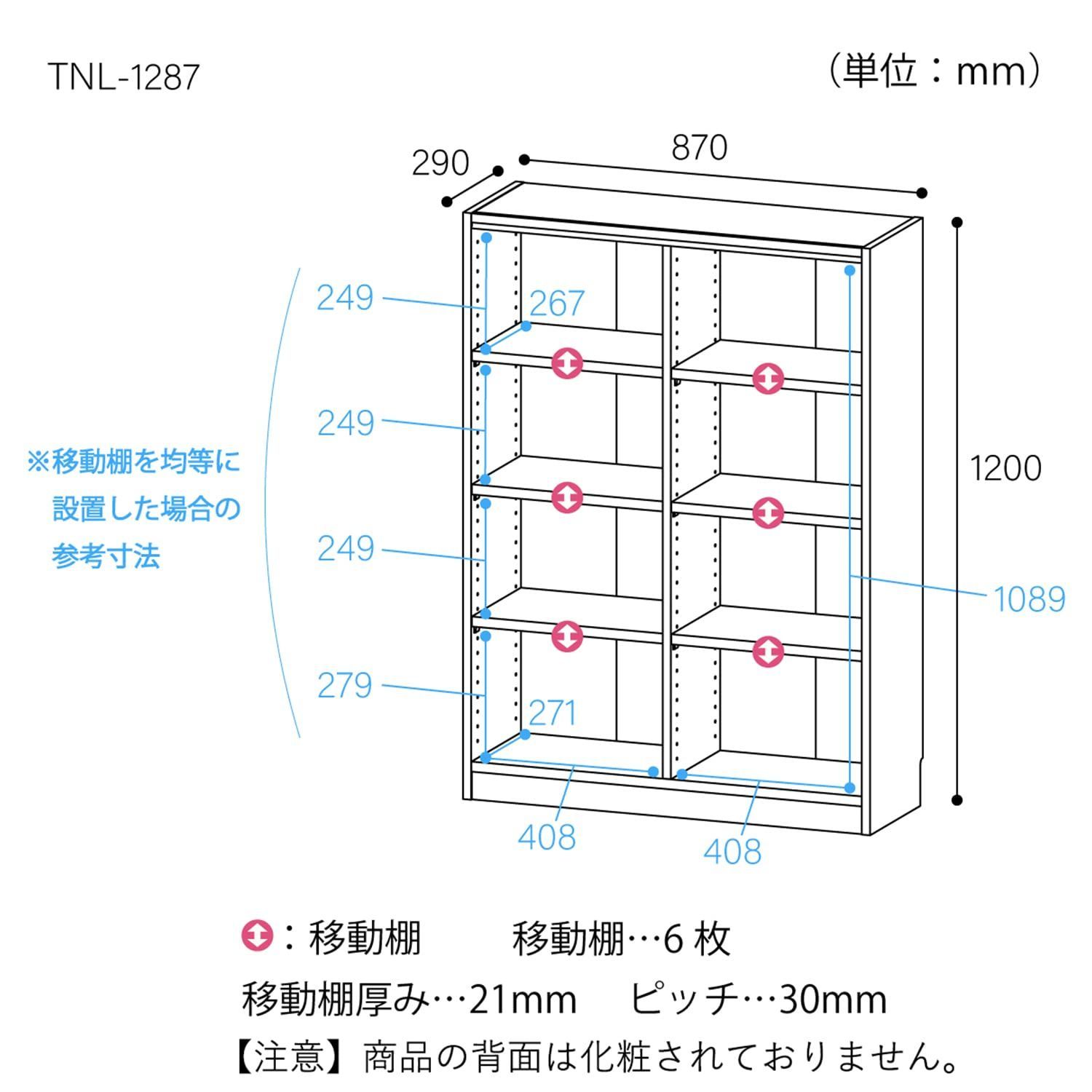 ナチュラルブラウン 棚板耐荷重10kg