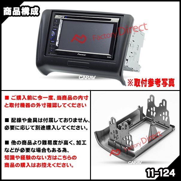 ca-au11-124a AVインストールキット TT Mk2 (Typ 8J 2007-2014 H19-H26 ※TTRS含む) アウディ  Audi ナビ取付フレーム 2DIN - メルカリ