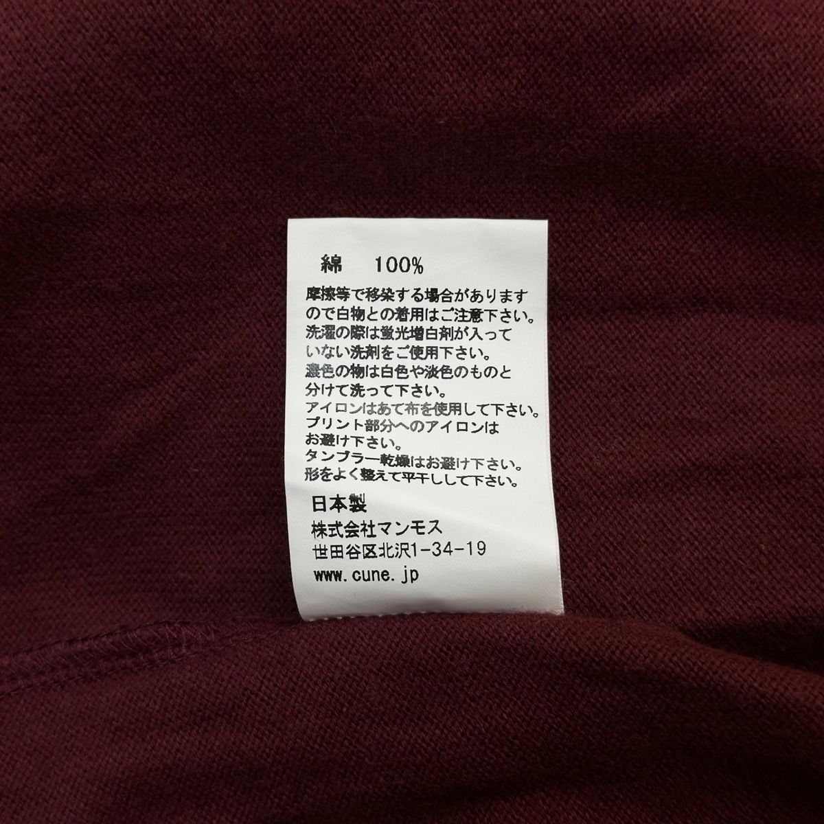 キューン ワンピース