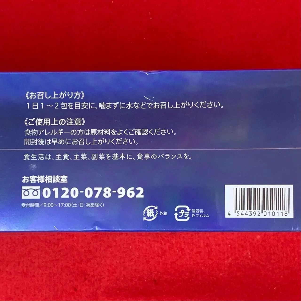 生環研 抗体食品 牛タンパクグロブリン含有り 牛タンパク加工食品 270粒（3粒入×90包） サプリメント - メルカリ