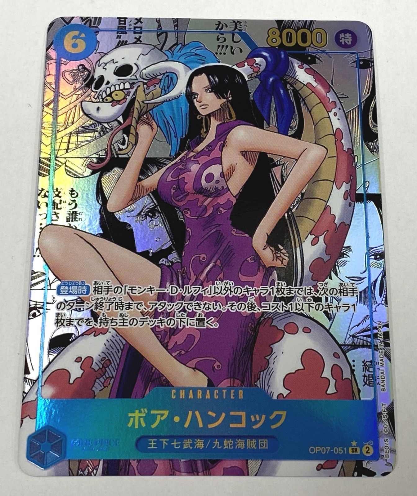 ワンピースカード ボア・ハンコック スーパーパラレル(コミック