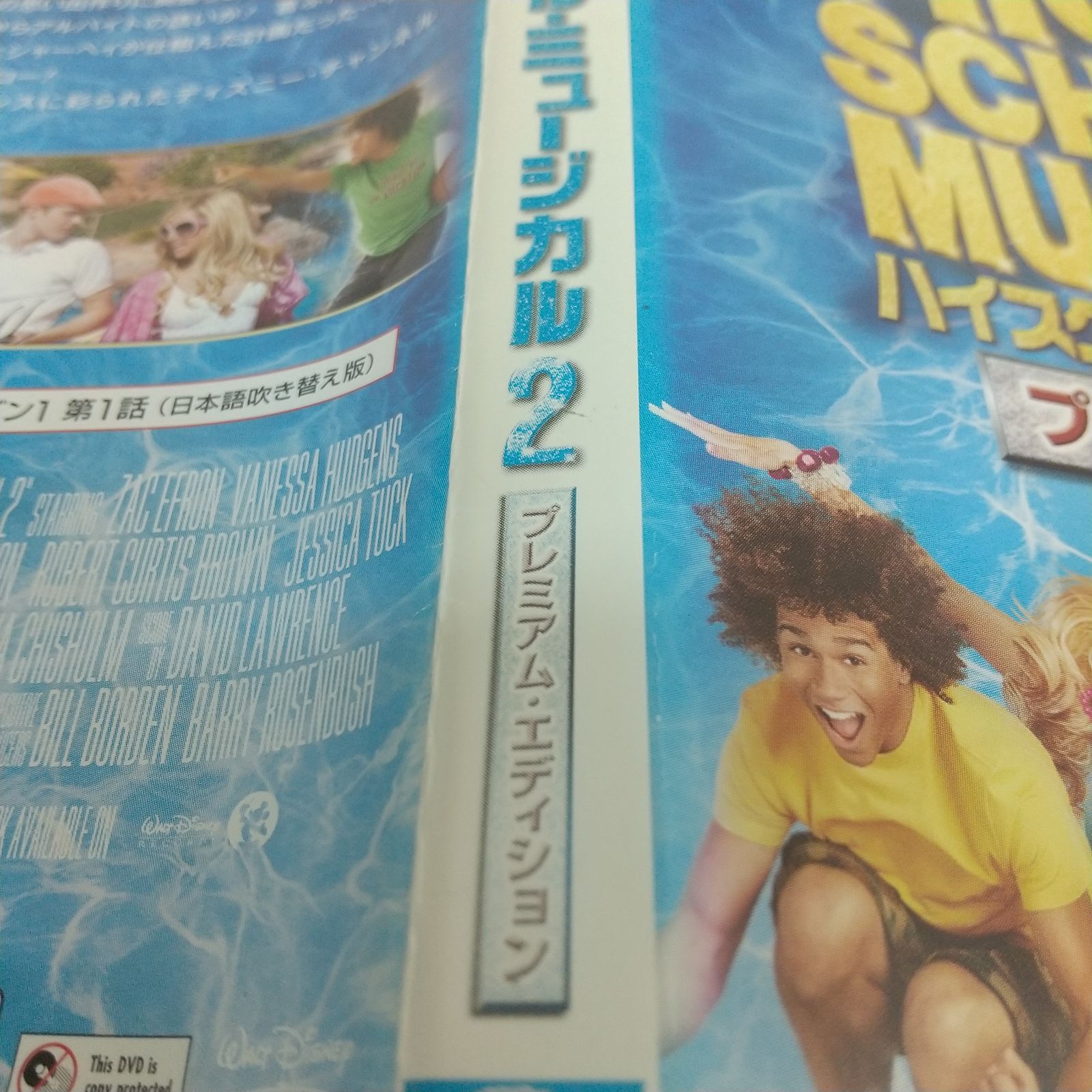 [179177]ザ・ミュージカル 完全版(2BOXセット)1、2 字幕のみ【洋画 新古 DVD】セル専用 ハイスクール・ミュージカル 2 プレミアム・エディション