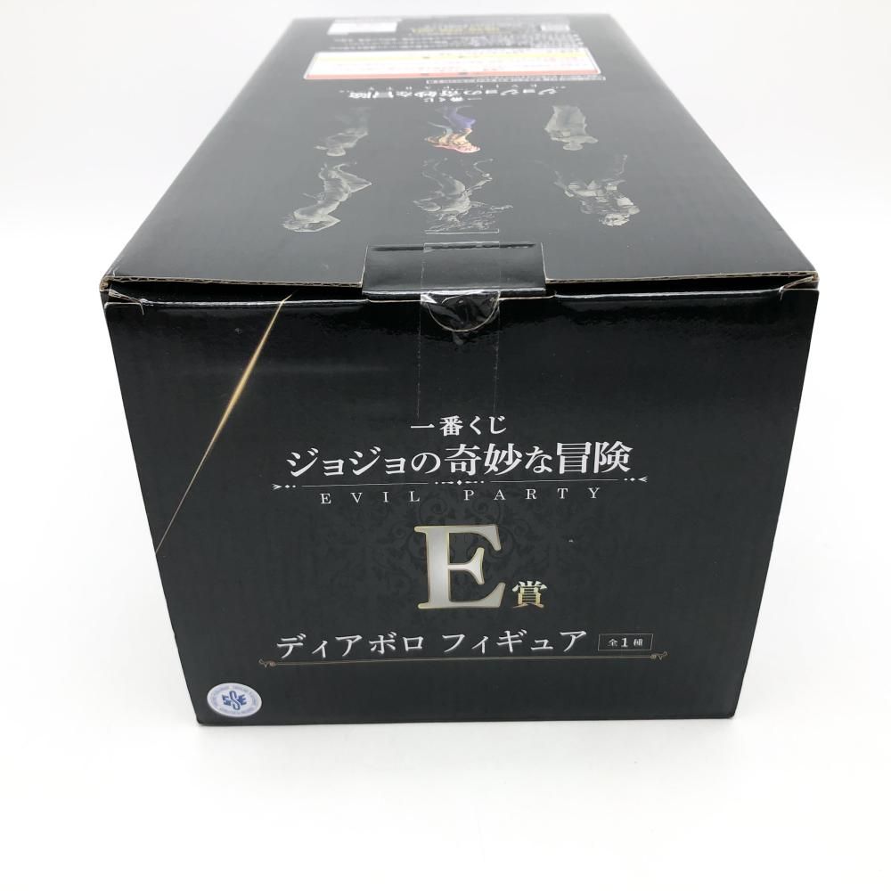 ラスボス E賞