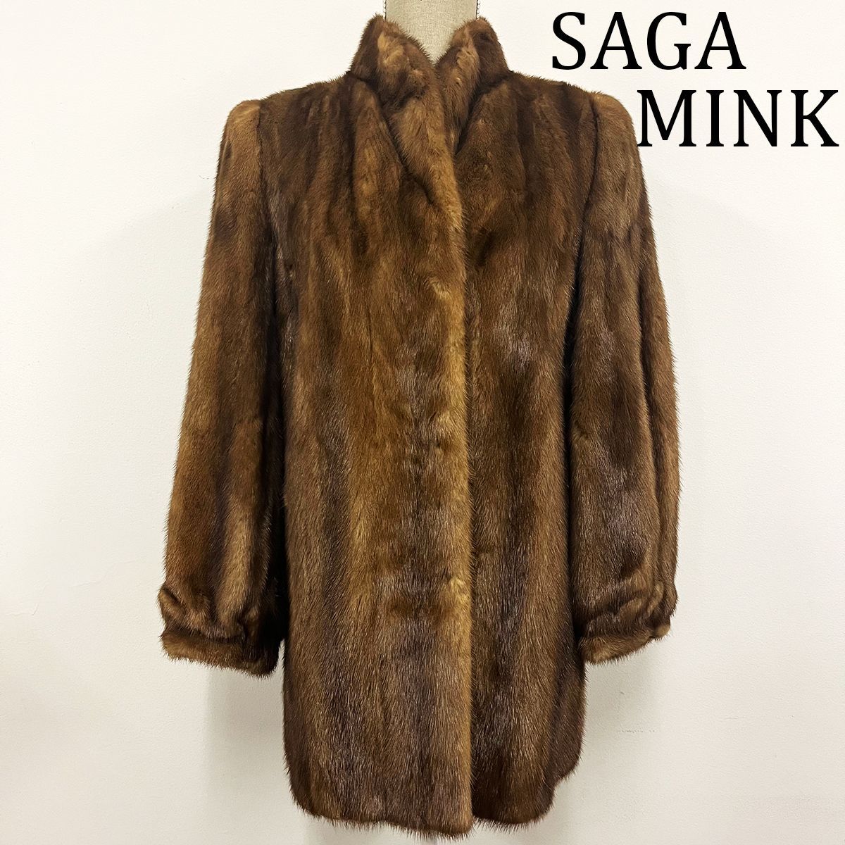 送料無料 いつまで SAGA MINK サガミンク 毛皮 コート 金サガ ブラウン - メルカリ ジャケット・アウター