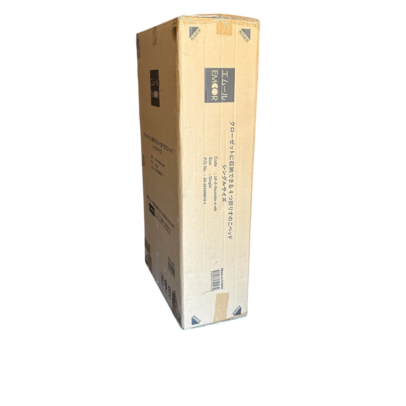 未開封】エムール 折りたたみベッド すのこベッド シングル 4つ折り