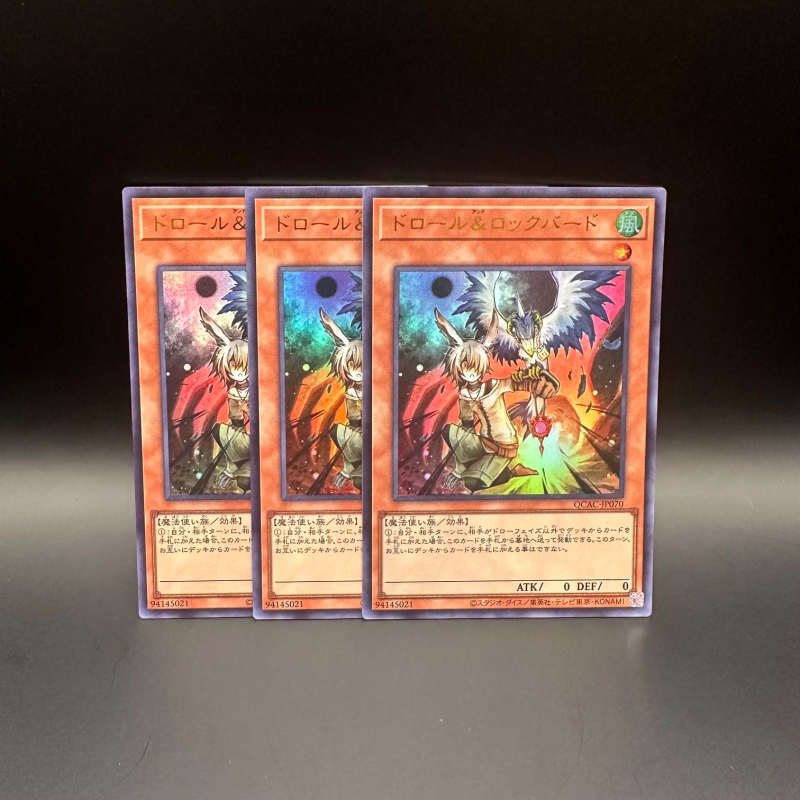 遊戯王　ドロール＆ロックバード　プリズマ　2枚セット　絵違い　プリシク ドロール&ロックバード(プリズマティックシク/イラスト違い