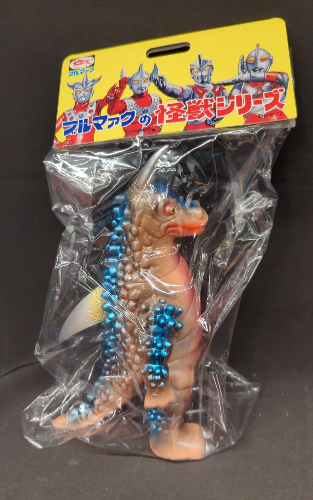ブルマァク ブルマァクの怪獣シリーズ ブラックギラス 肌色成型 ブルマァク ブルマァクの怪獣シリーズ ブラックギラス 肌色成型