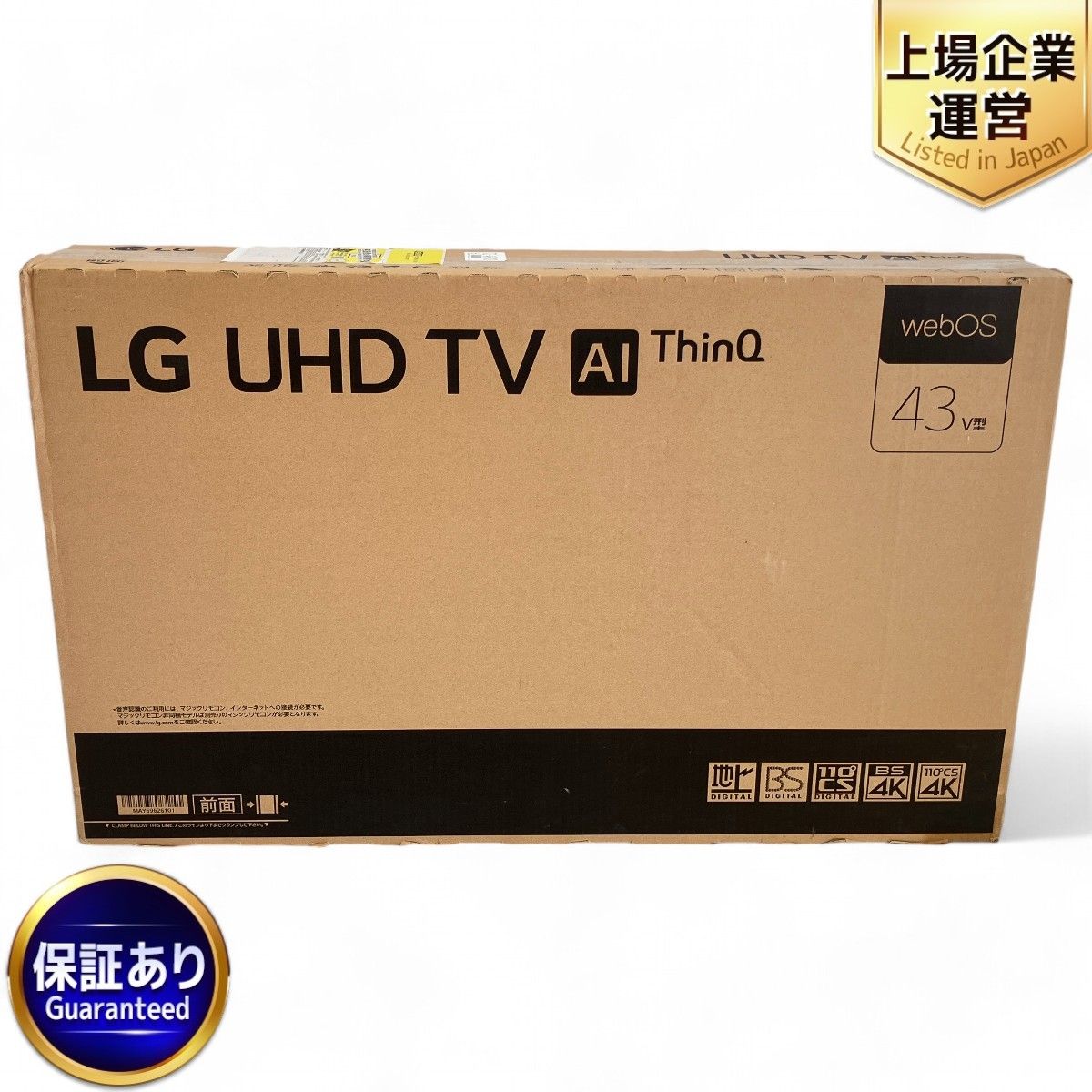 LG 43UN8100PJA 43V型 液晶テレビ 4Kチューナー内蔵 映像機器 家電 未開封 未使用 Z9207225