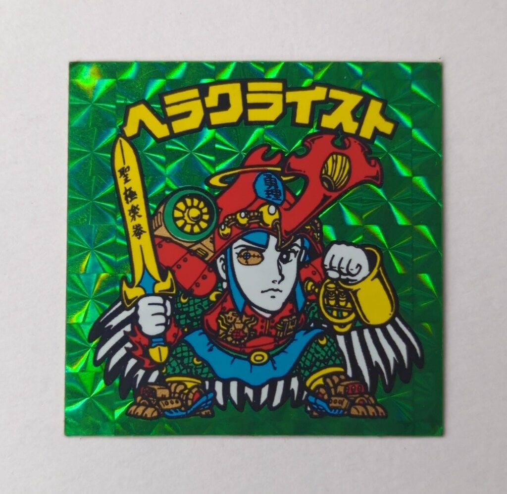 ロッテ 旧BM|ヘッド 7弾 ヘラクライスト 緑