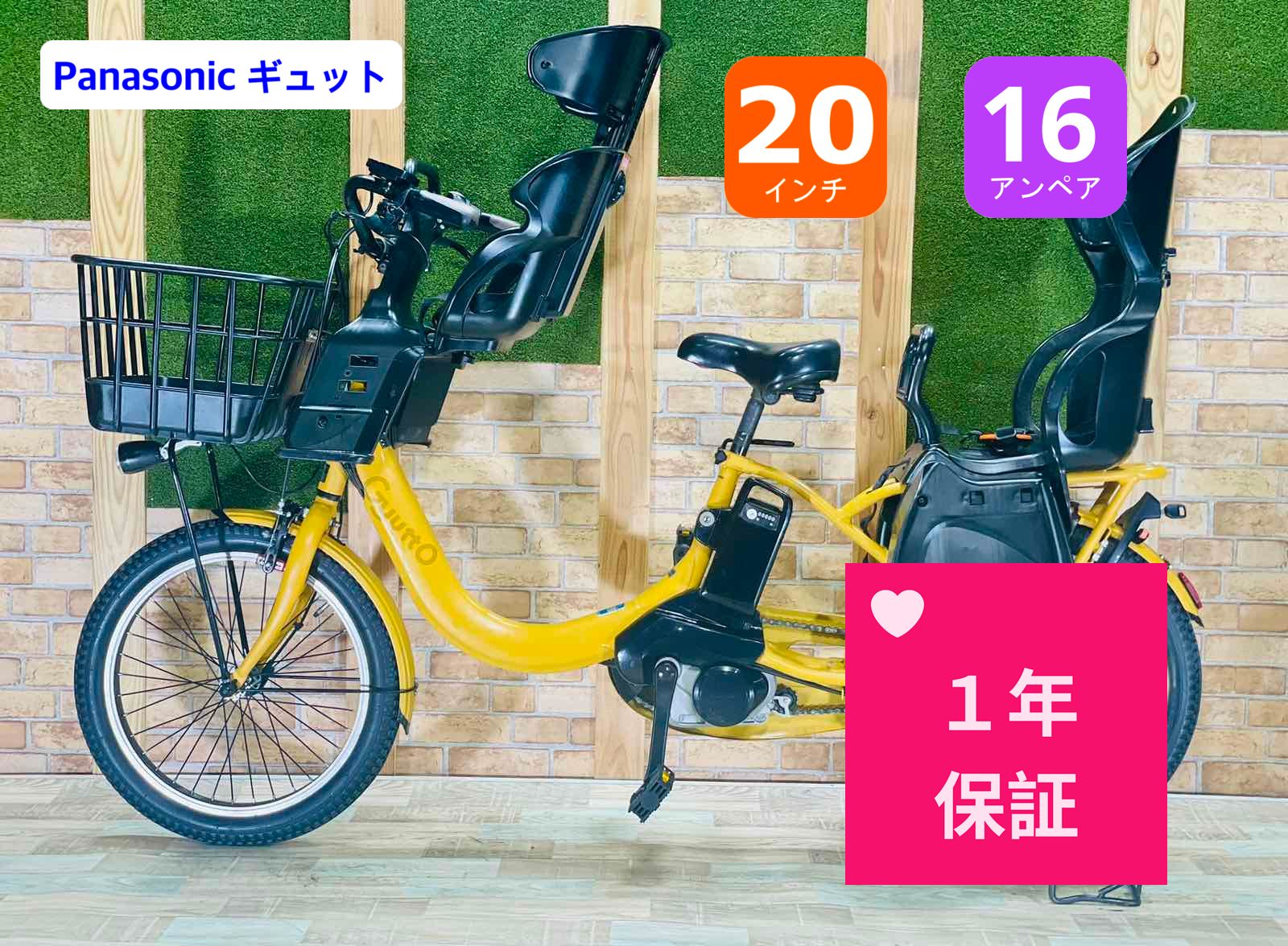 １年完全保証】【ハイクラス】【2023年モデル GYUTTO】【ギュット・クルームR】【+5000円愛知、静岡配送可能】【超人気色】パナソニック 16AHバッテリー  ギュット子供乗せ電動アシスト自転車 【子供乗せ】【20インチ】【完成車】CCH1465 - メルカリ