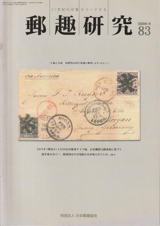 郵趣誌『スタンプ・コレクター』1〜6巻完★第一郵趣会　年刊装丁本　1976〜81 郵趣サービス社 エージェンシー事業部（スタンプマーケット