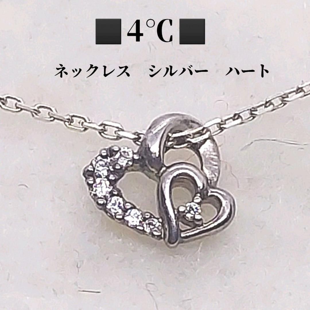 4℃ ネックレス シルバー ダブルハート ラインストーン ヨンドシー 