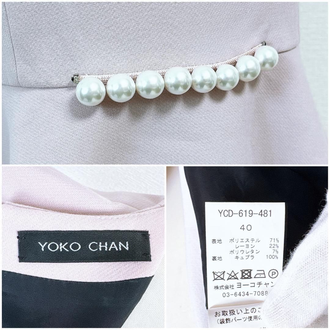ヨーコチャン ウエストパールバルーンドレス