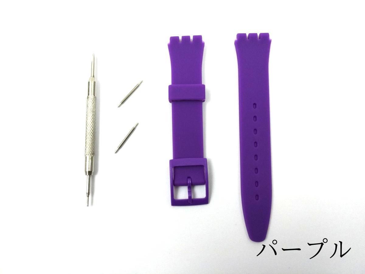 swatch 販売 交換用ベルト 17mm