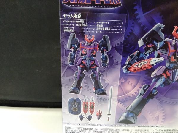 現状品 ミニプラ 機界戦隊ゼンカイジャー 全界合体シリーズPB