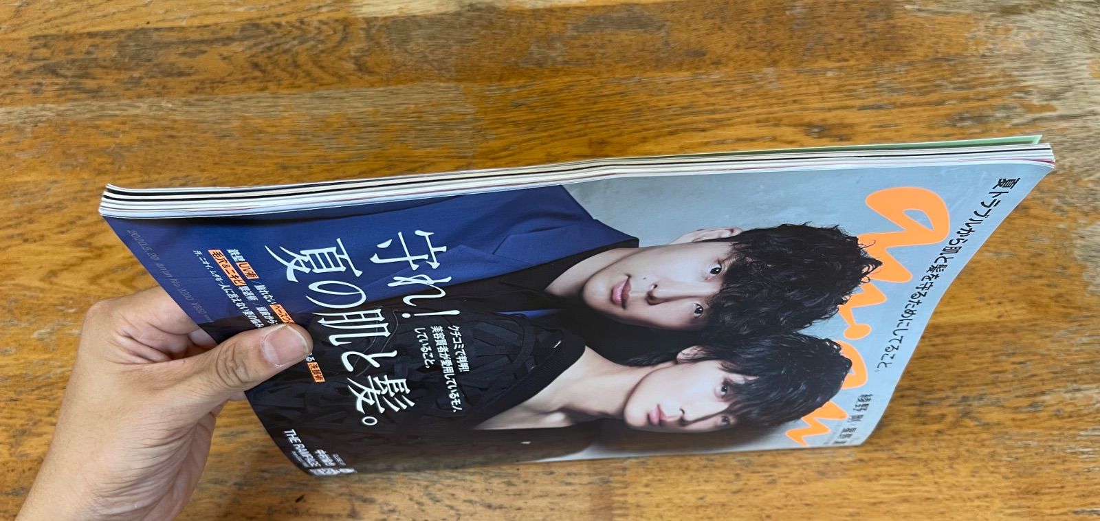 anan アンアン 綾野剛 星野源 MIU404 2020年 No.2200 - メルカリ