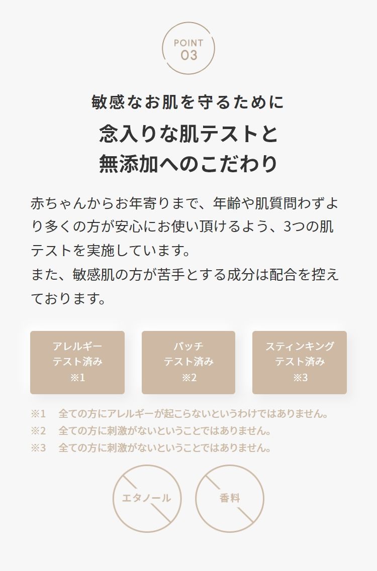 エバメール ゲルクリーム