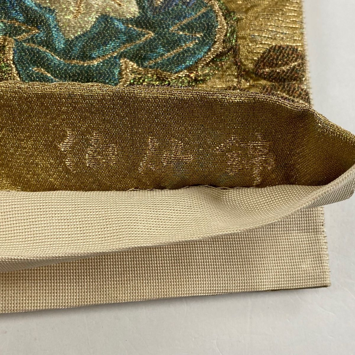 袋帯 美品 名品 じゅらく 落款 梅 笹 金糸 ラメ糸 金色 六通